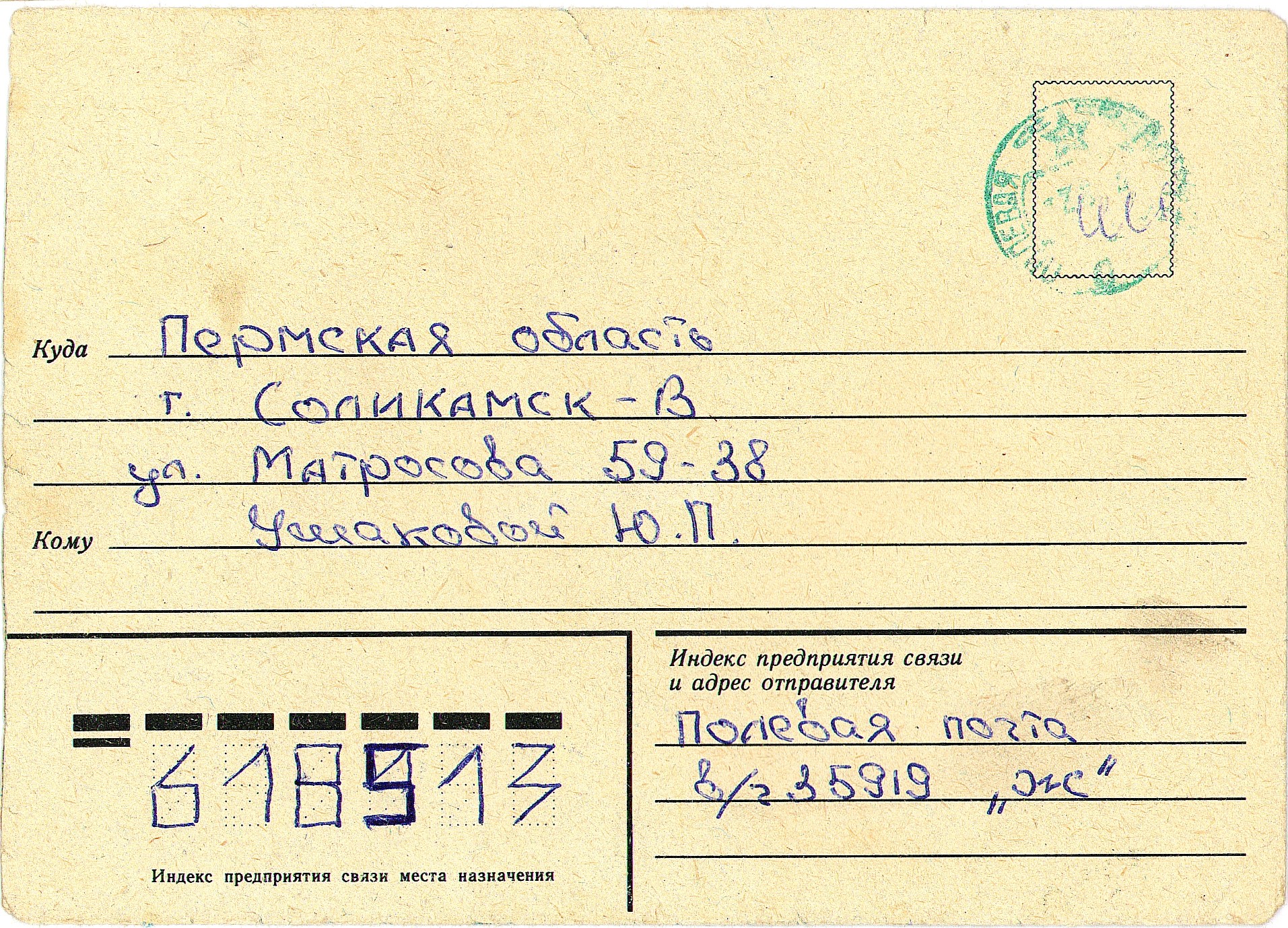 Почтовый адрес кирова